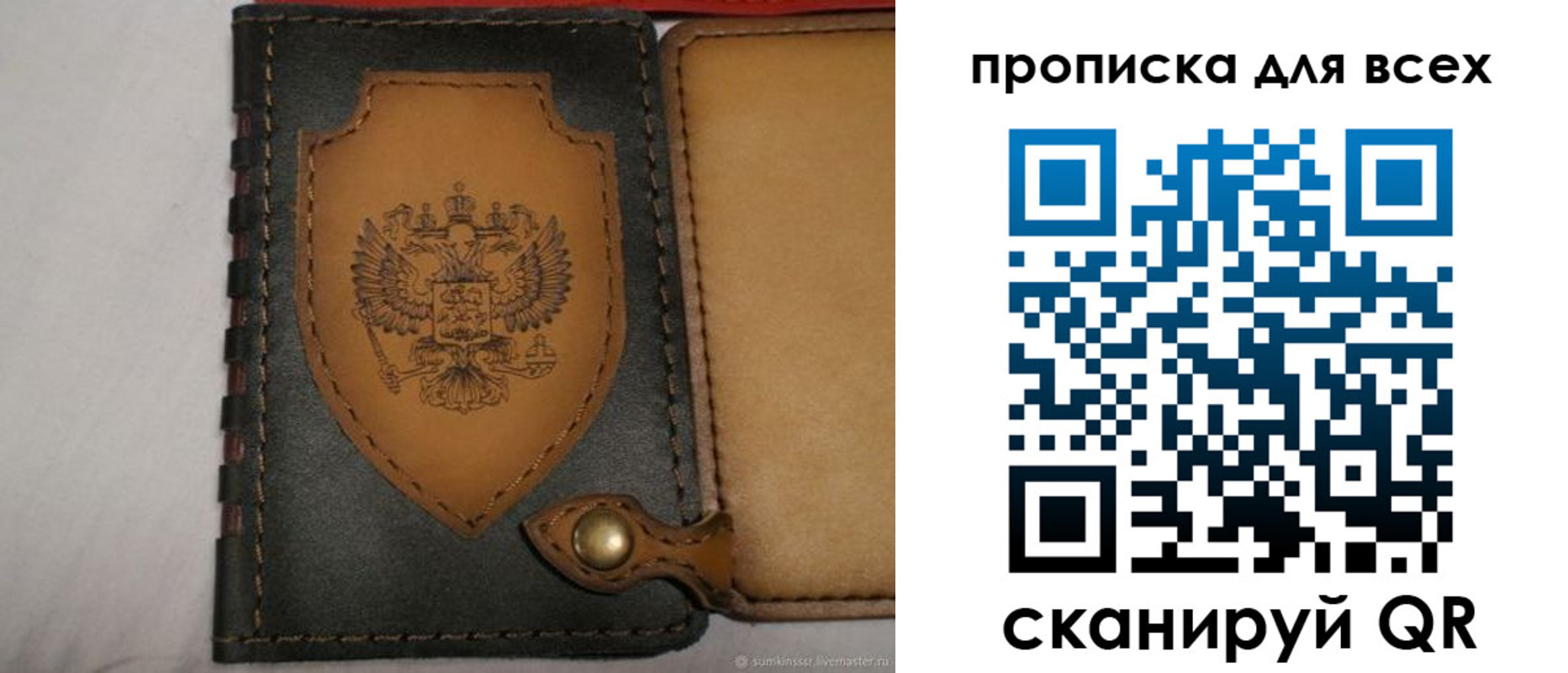прописка для школы в Тайшете