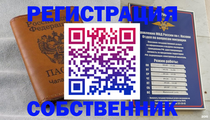 прописка 2025 в Тайшете